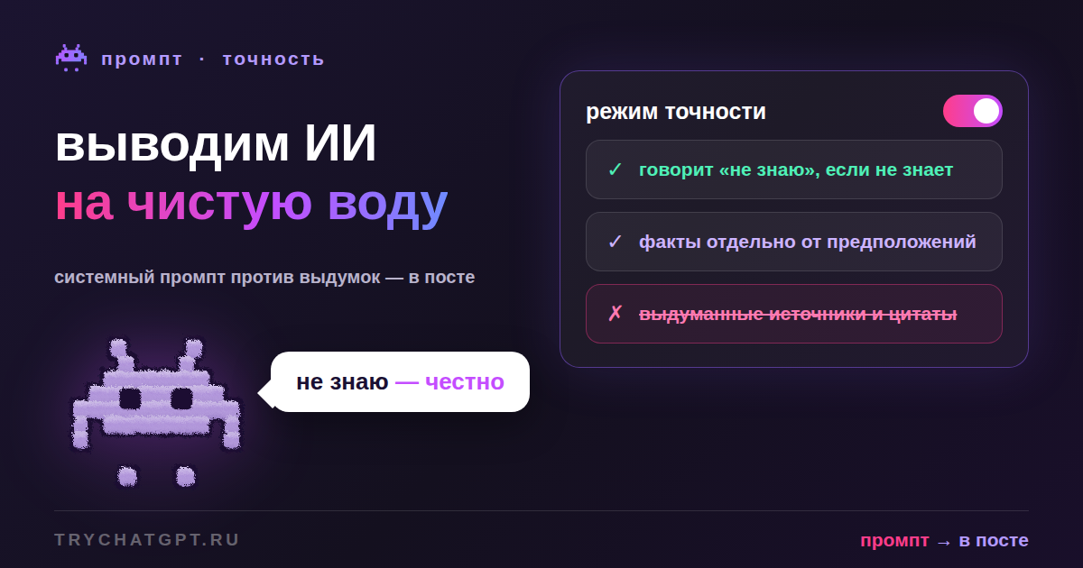 Выводим ИИ на чистую воду!