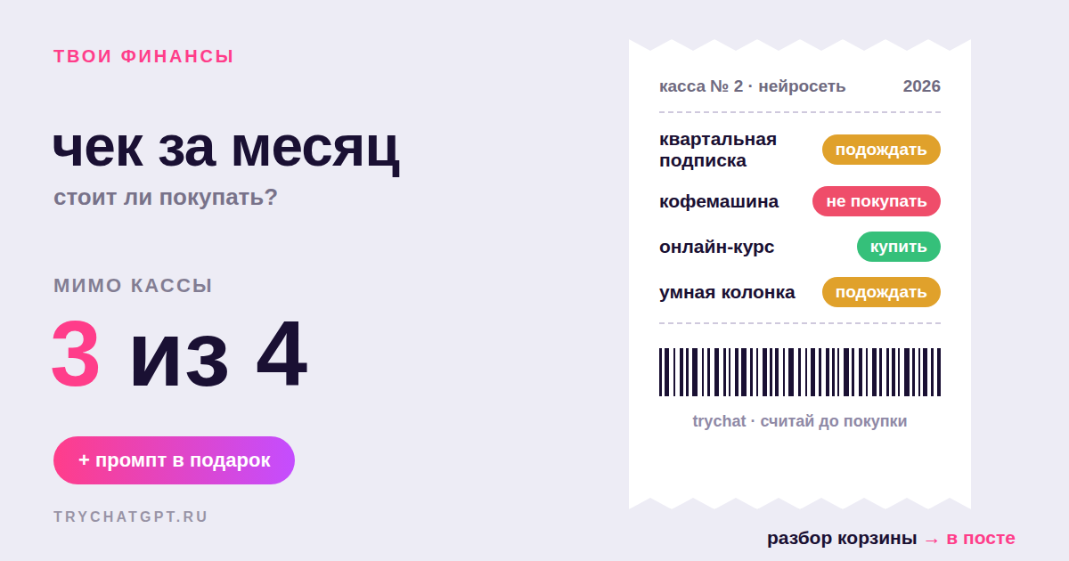 Как экономить деньги с помощью ИИ